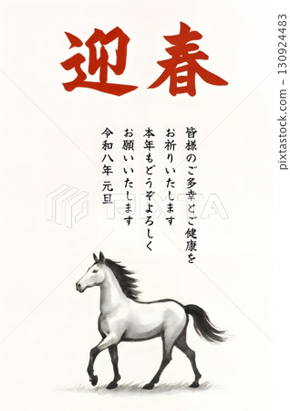 2026_New Year's card_material_vertical_illustration_Japanese_style_02 130924483