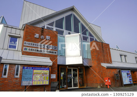 路站·Aurora Town 93 Reikunetsu 130925129