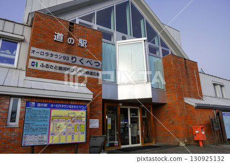 路站·Aurora Town 93 Reikunetsu 130925132