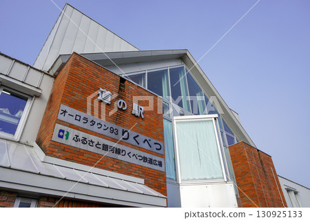 路站·Aurora Town 93 Reikunetsu 130925133