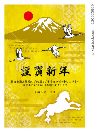 富士山和奔馬的新年賀卡模板 富士山和奔馬的新年賀卡模板 130925999