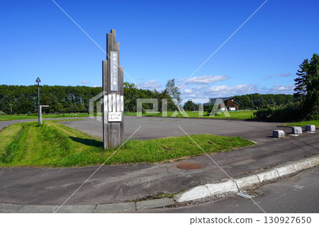 Kitamura Central Park Morimori Healthy Square Kitamura 130927650