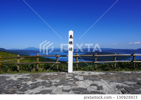 Mihorodo Pass的Kussharo湖 Mihorodo Pass的Kussharo湖 130928915