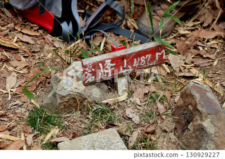 The triangulation point on the summit of Mt. Takayasu is called Mineyama and is 487m above sea level. 130929227