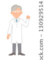 Male doctor (senior) posing with fist _ whole body 130929514