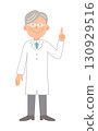 Pointing male doctor (senior) _ whole body 130929516