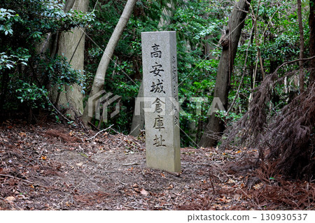 Takayasu Castle Warehouse Site Stone Monument 130930537
