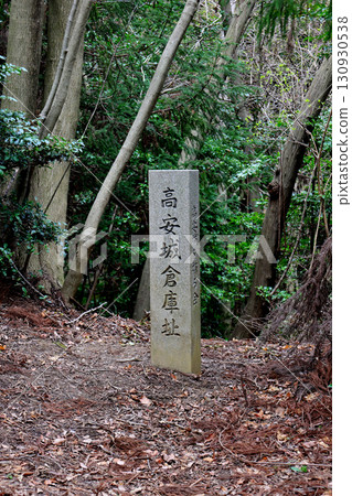 Takayasu Castle Warehouse Site Stone Monument 130930538