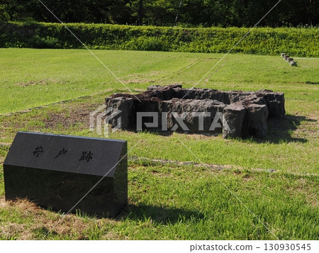Historic site: Shiraoi Sendai Domain Jinya site well remains 130930545