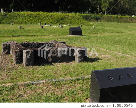 Historic site: Shiraoi Sendai Domain Jinya site well remains 130930546
