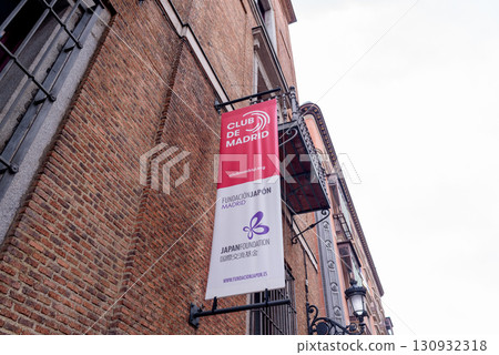 Japan Foundation Japanese language and culture center in Club de Madrid building in central Madrid, Spain 130932318