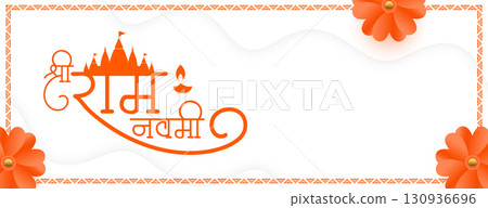 jai shree ram navami diwas cultural wallpaper design jai shree ram navami diwas cultural wallpaper design 130936696