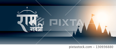 jai shree ram navami festive banner with light effect 130936880