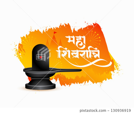 hindu festival maha shivratri background with brush stroke effect 130936919
