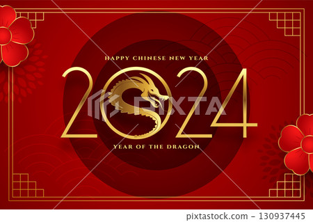 decorative 2024 new year chinese greeting card a year of dragon decorative 2024 new year chinese greeting card a year of dragon 130937445