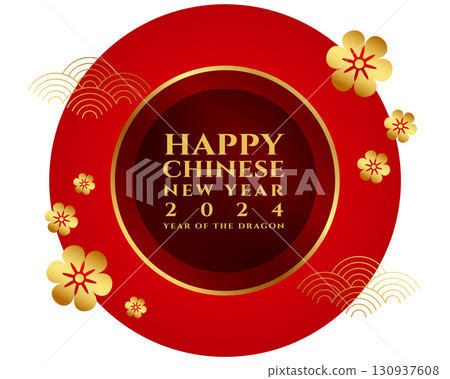 2024 chinese new year party background a year of dragon 2024 chinese new year party background a year of dragon 130937608