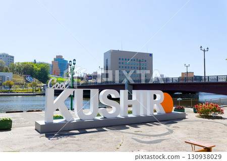 Scenery along the Kushiro River 130938029
