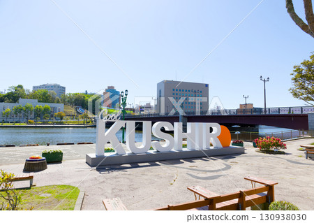沿著釧路河的風景 沿著釧路河的風景 130938030