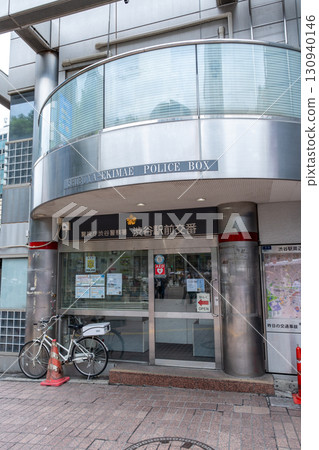 澀谷站警察崗亭 130940146