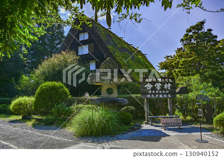 下呂溫泉合掌村“大屋屋” 130940152