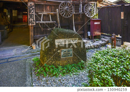 下呂溫泉合掌村``岩崎故居老屋'' 130940259