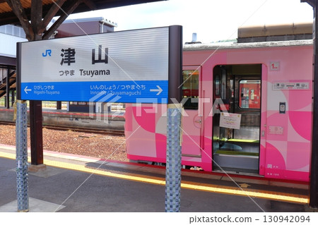 津山線觀光列車「SAKUBISAKURAKU」及站牌(津山站) 津山線觀光列車「SAKUBISAKURAKU」及站牌(津山站) 130942094