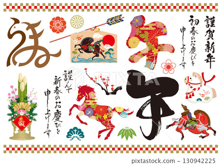 馬年賀年卡素材套裝01 130942225