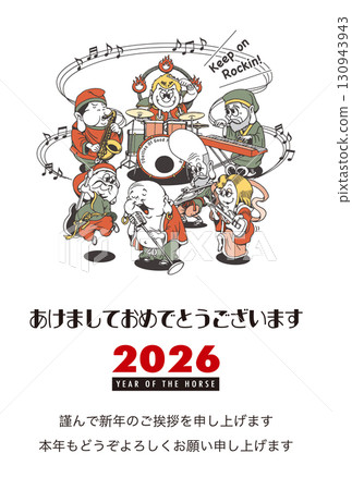 2026年新年賀卡範本「七福神搖滾樂團」新年快樂附贈便條 130943943