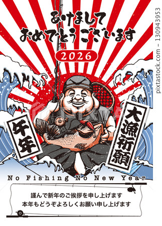 2026 New Year's Card Template "God of Fishing" Happy New Year with accompanying note 130943953