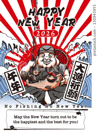 2026新年賀卡模板「漁神」新年快樂，附英文註釋 130943955