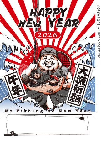 2026新年賀卡模板「漁神」新年快樂圖案,可手寫 2026新年賀卡模板「漁神」新年快樂圖案,可手寫 130943957
