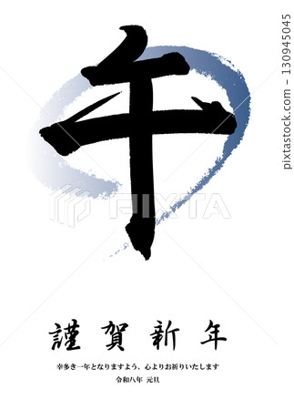 馬年簡約酷炫的新年賀卡向量素材 130945045