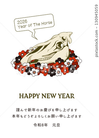 2026新年賀卡模板「馬頭骨」新年快樂附帶資訊圖案 130945059