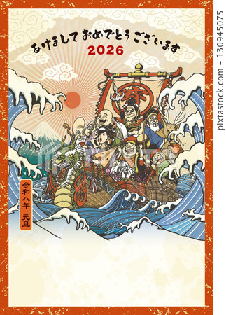2026 New Year's card template "Treasure Ship" Happy New Year pattern with space for handwriting 130945075