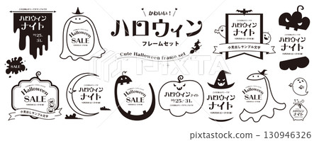 Halloween Frame Material Set / Halloween Frame Clipart 130946326