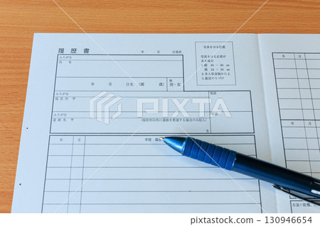 簡歷和圓珠筆 130946654