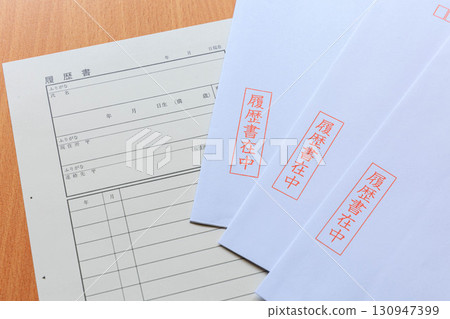用於求職和轉行的履歷和信封 用於求職和轉行的履歷和信封 130947399