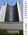 Osaka Prefectural Police Headquarters 130949247