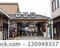 Shibamata Station 130949337