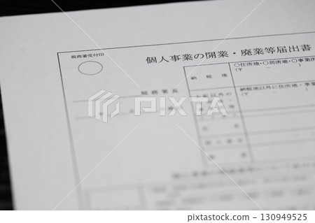 Notification of opening and closing a sole proprietorship Notification of opening and closing a sole proprietorship 130949525