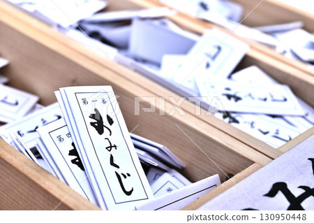 Omikuji 130950448