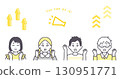 Illustration material of elementary school children cheering 130951771