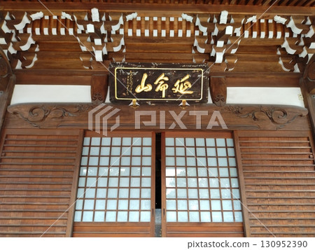 Enmei Mountain Jizoji Temple, Chita, Shikoku, No. 5 Enmei Mountain Jizoji Temple, Chita, Shikoku, No. 5 130952390