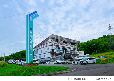 天狗山索道 130953697