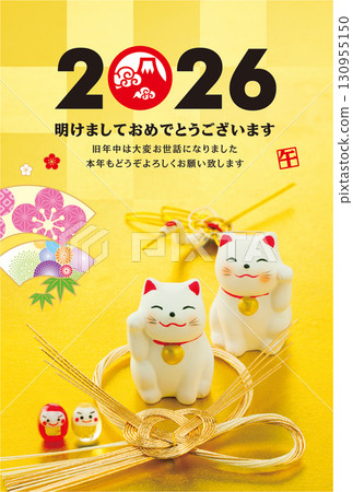 2026年新年賀卡 2026年新年賀卡 130955150