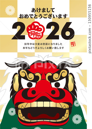 2026 New Year's Card 130955156