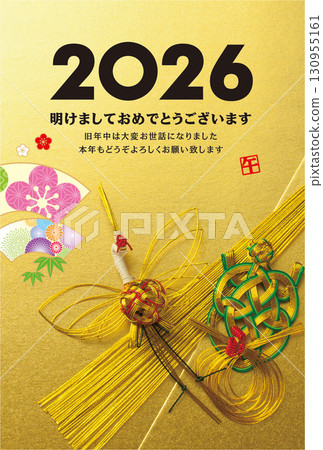 2026年新年賀卡 2026年新年賀卡 130955161