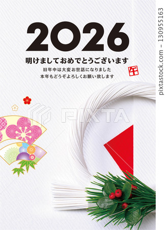 2026 New Year's Card 2026 New Year's Card 130955163