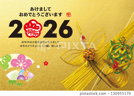 2026年新年賀卡 2026年新年賀卡 130955170