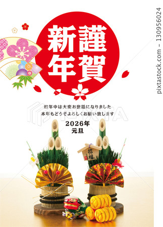 2026 New Year's Card 2026 New Year's Card 130956024